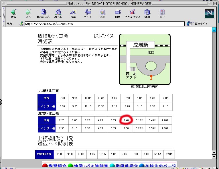17:30 $BH/%P%9$N:\$C$?;~9oI=!!(B92K