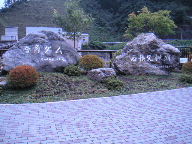 二つの石碑