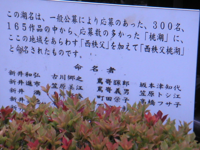 名前の由来札